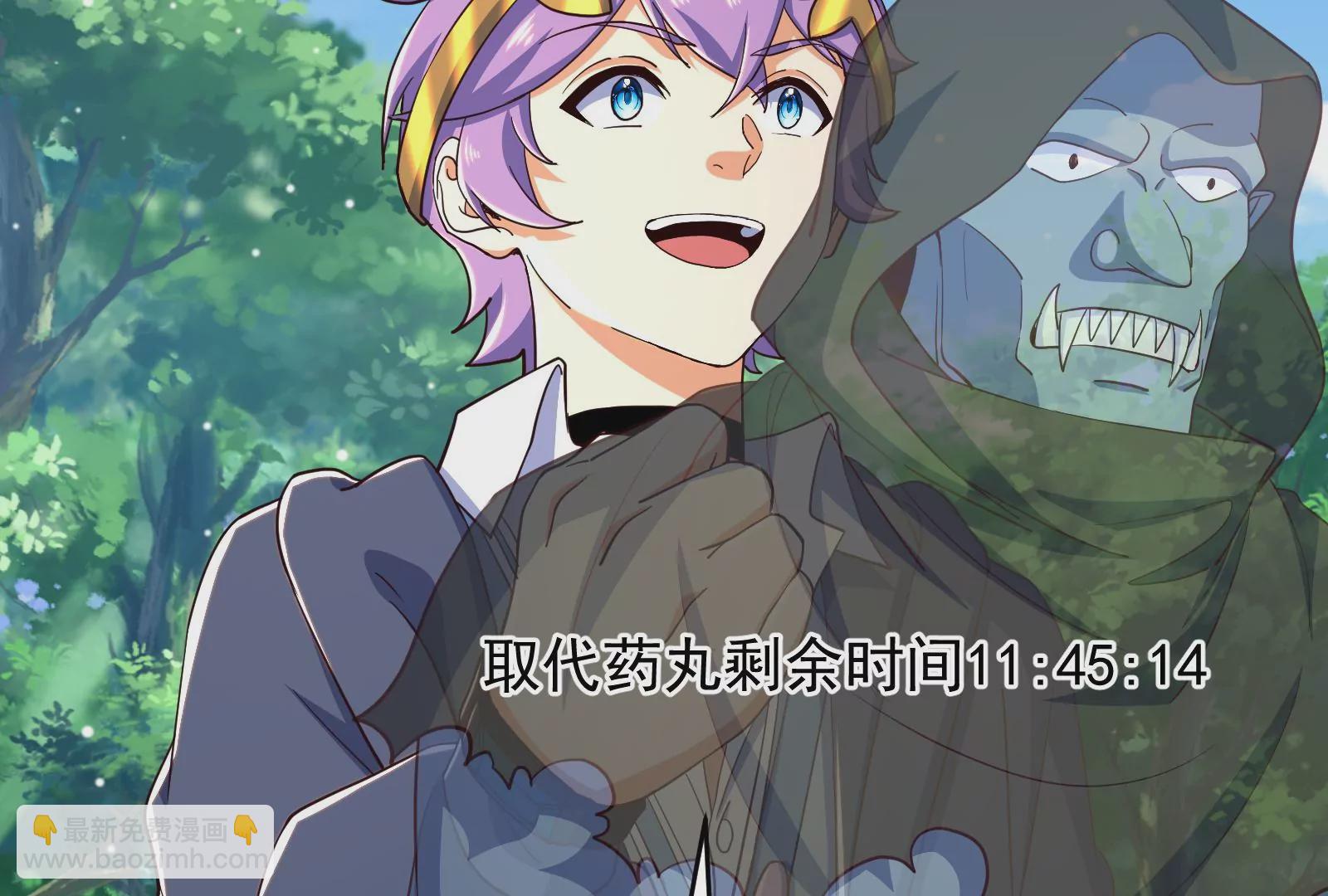 古神遊戲 - 第87話 虛僞！各懷鬼胎的協議(2/3) - 6